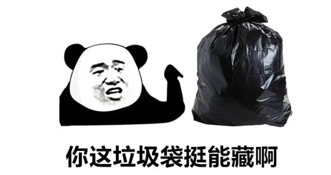 外包装敏感的话，怎样处理比较好，毕竟垃圾分类或者学校家里，不好意思丢。