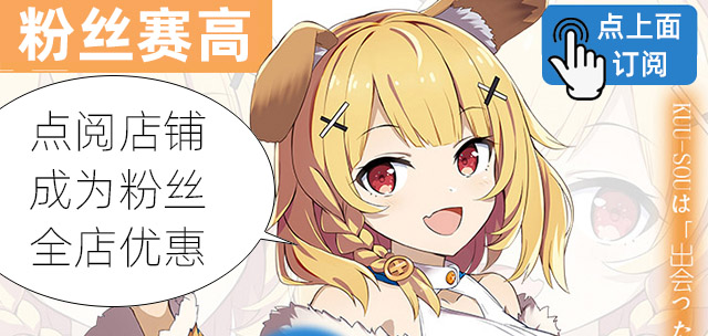 福利神券（店铺粉丝优惠中心）